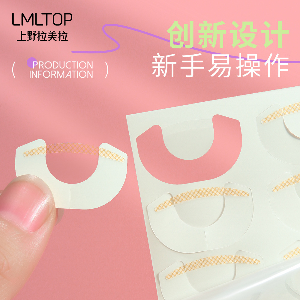 LMLTOP New Auxiliary Sheet Beauty Eye Patch 80, Natural Invisible and seamless net pattern Double Eyelid Patch SY658 details Picture