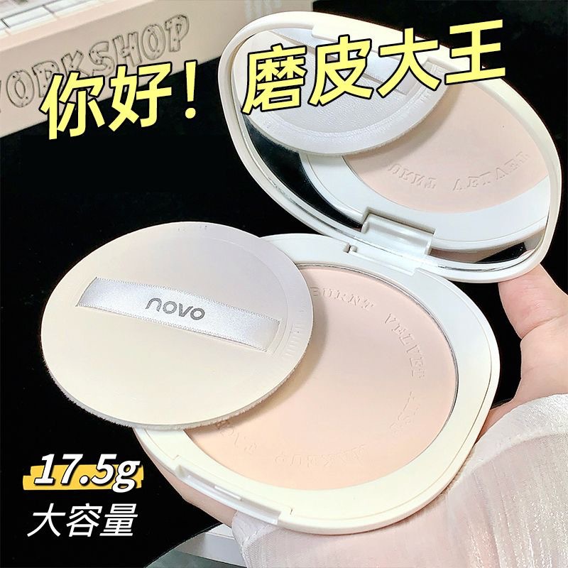 NOVO's Misty and clear Powder compact is oil-control, skin-smoothing, concealing, long-lasting, waterproof, does not smudge, does not jam, and sets the makeup full figure