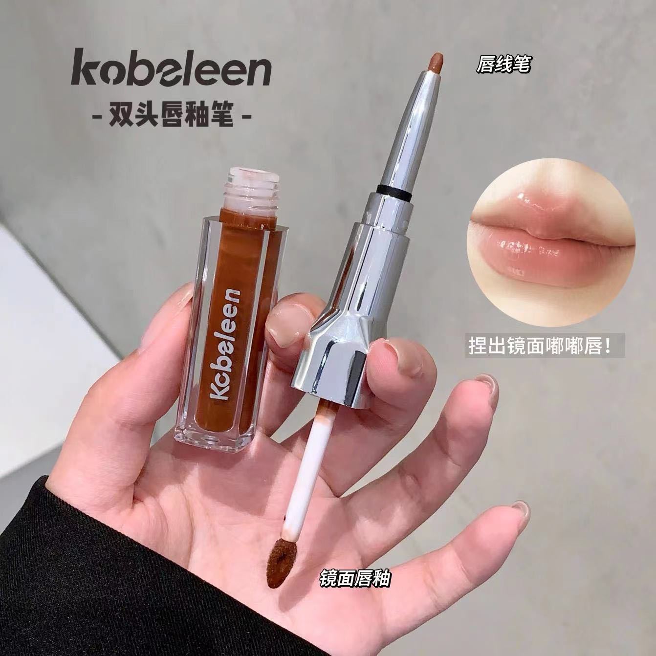 kobeleen double-headed lip gloss pen matte mirror surface two-in-one Lipstick velvet Fine, moist and chubby lip liner pen full figure