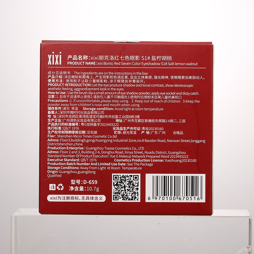 xixi Pengkelo Red Seven-color Eyeshadow Palette, Low saturation, pearlescent, matte, Fine Sparkle, Daily Makeup, Blush and Eyeshadow all-in-one Palette Application Scenario