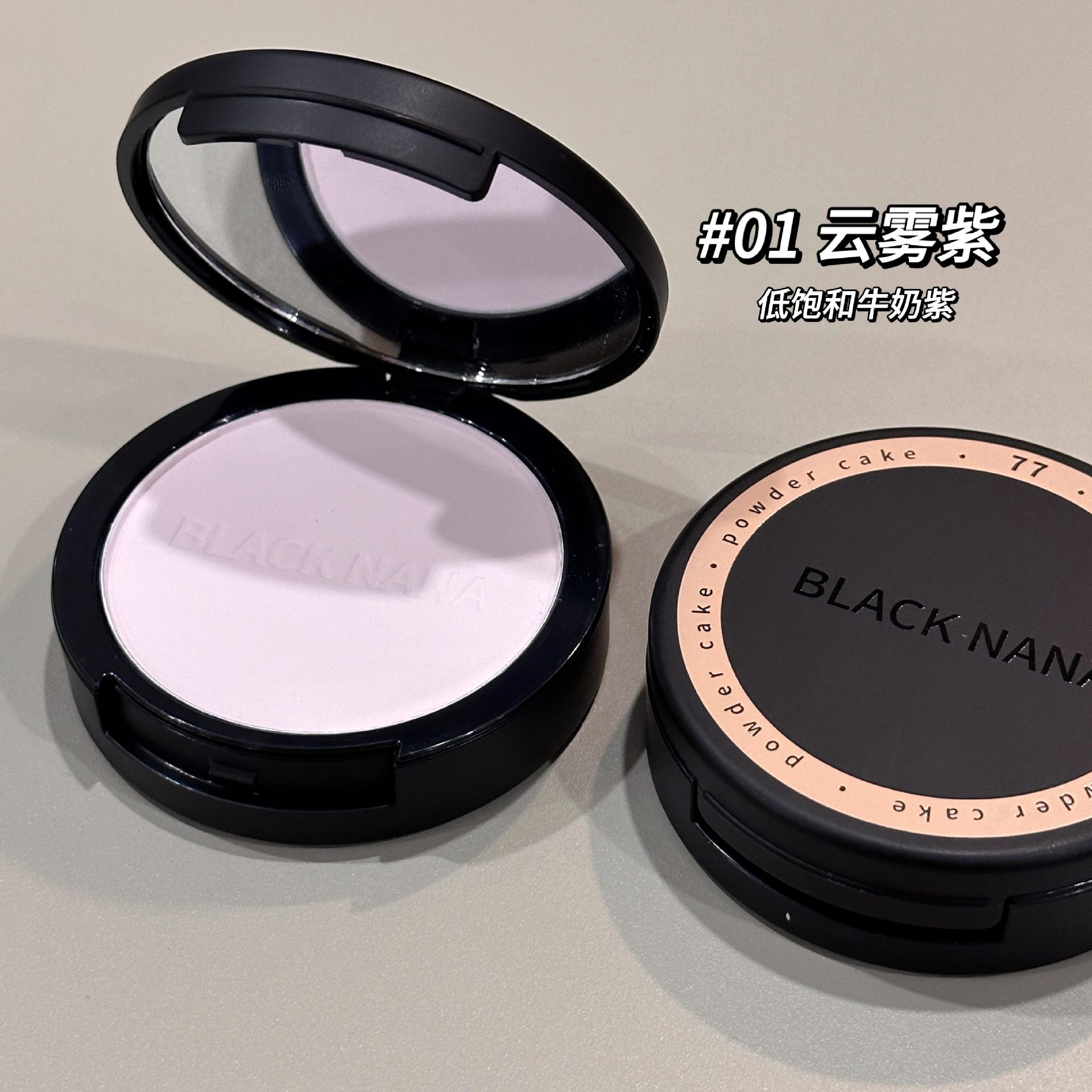BLACK NANA Light Mist Soft Focus Powder compact, yellow skin pseudo-natural skin whitening loose powder, versatile for women, cross-border wholesale Specification drawing