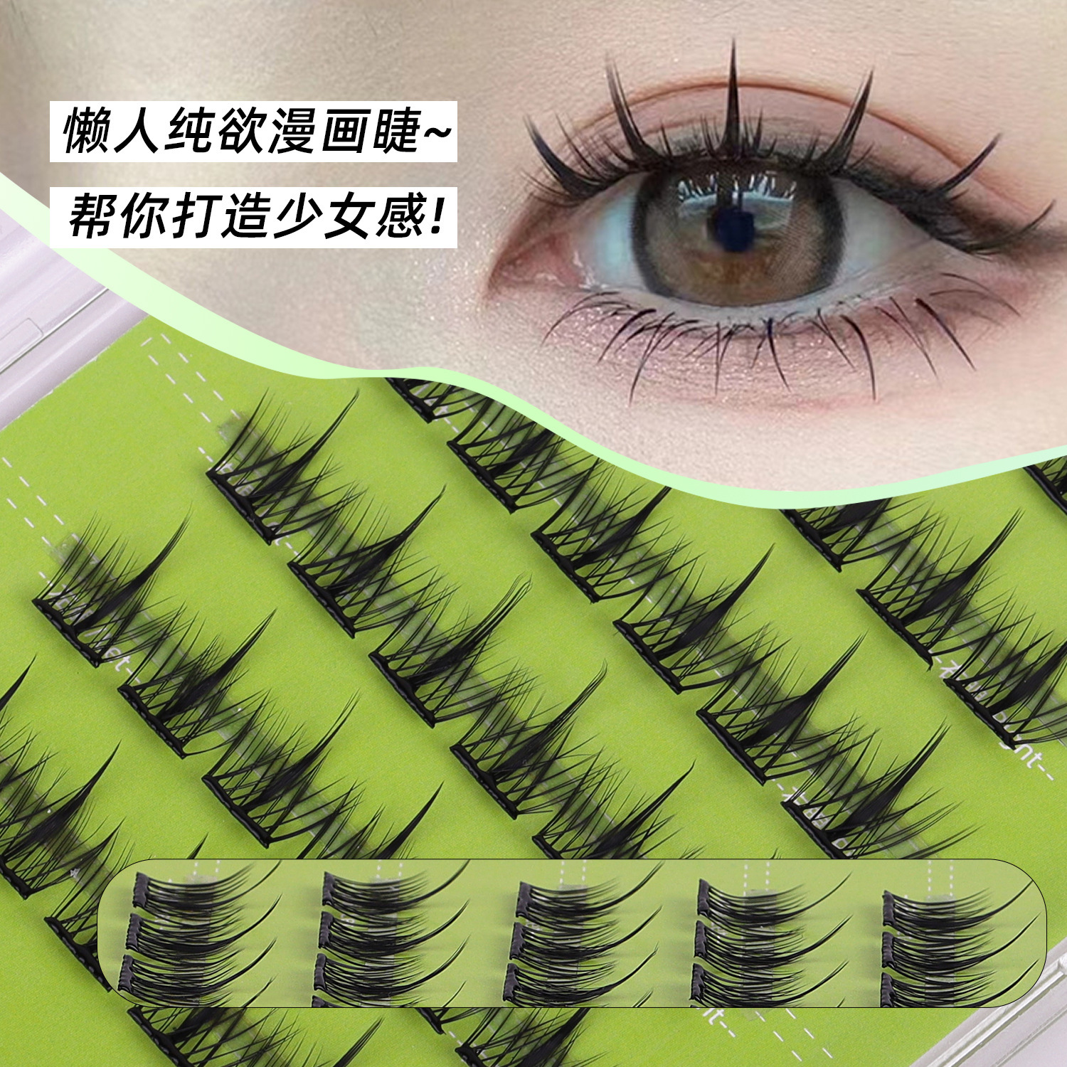 New lutein glue self-adhesive false eyelashes 3D natural single cluster self-grafting DIY eyelashes without glue or removal Specification drawing