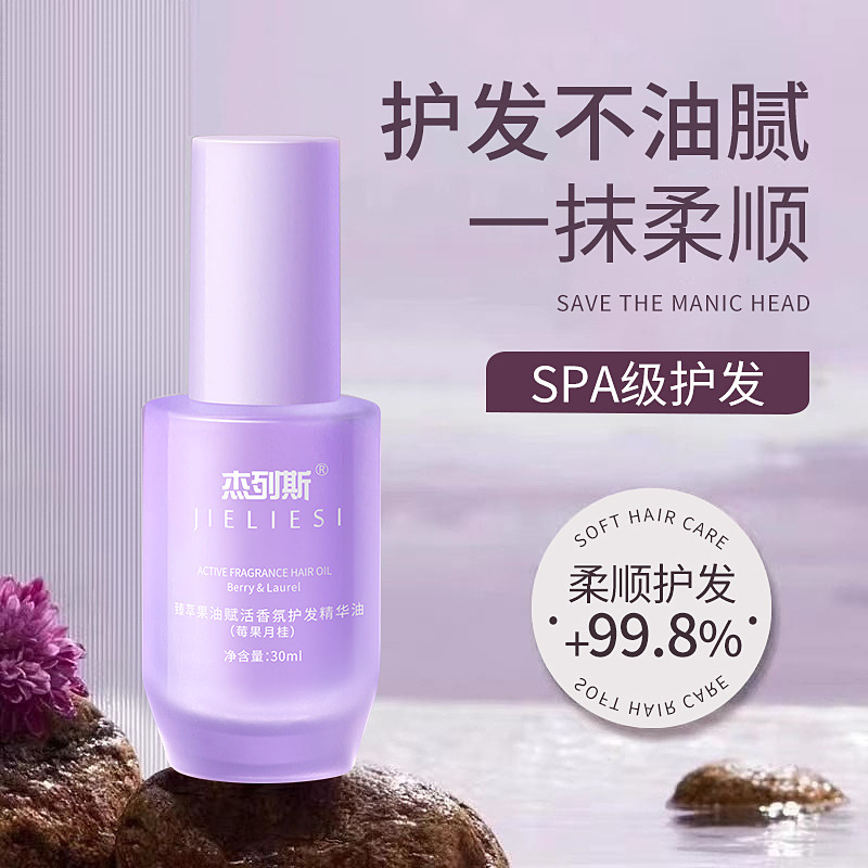 JLS Essence Fruit Oil Revitalizing Fragrance Hair Care Essence Oil Softening and Improving Frizz Hair Care Essential Oil JLS222 Application Scenario