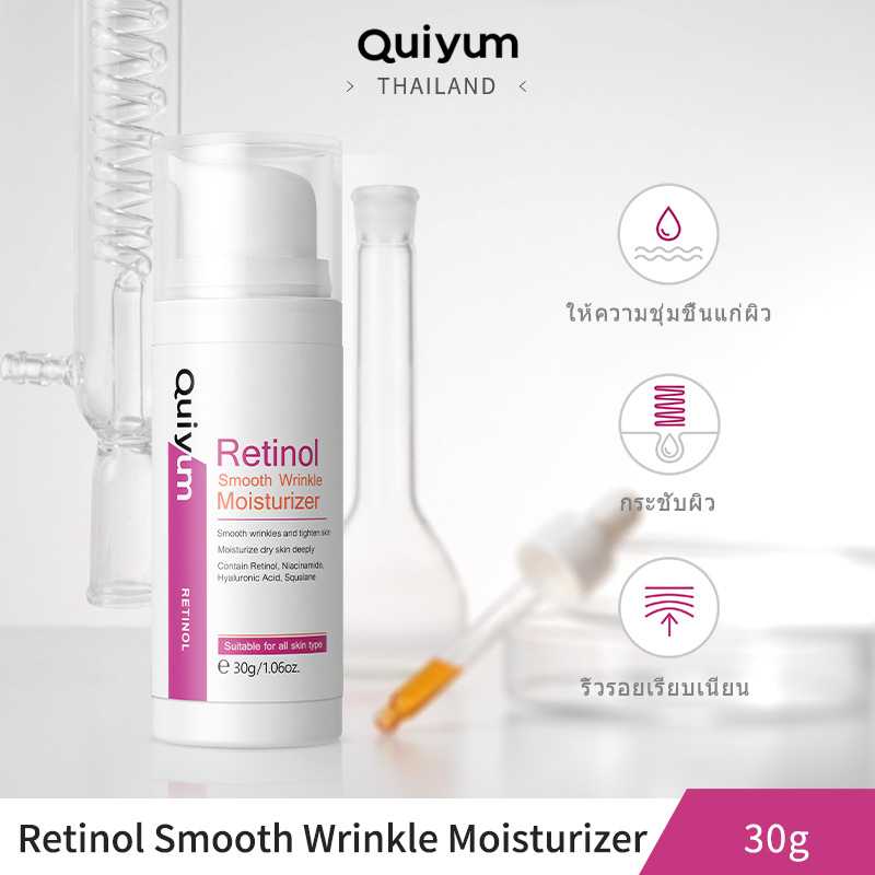 Cross-border QUIYUM Retinol Cream 30g hydrating, moisturizing, nourishing and tender skin manufacturer's skin care products wholesale full figure