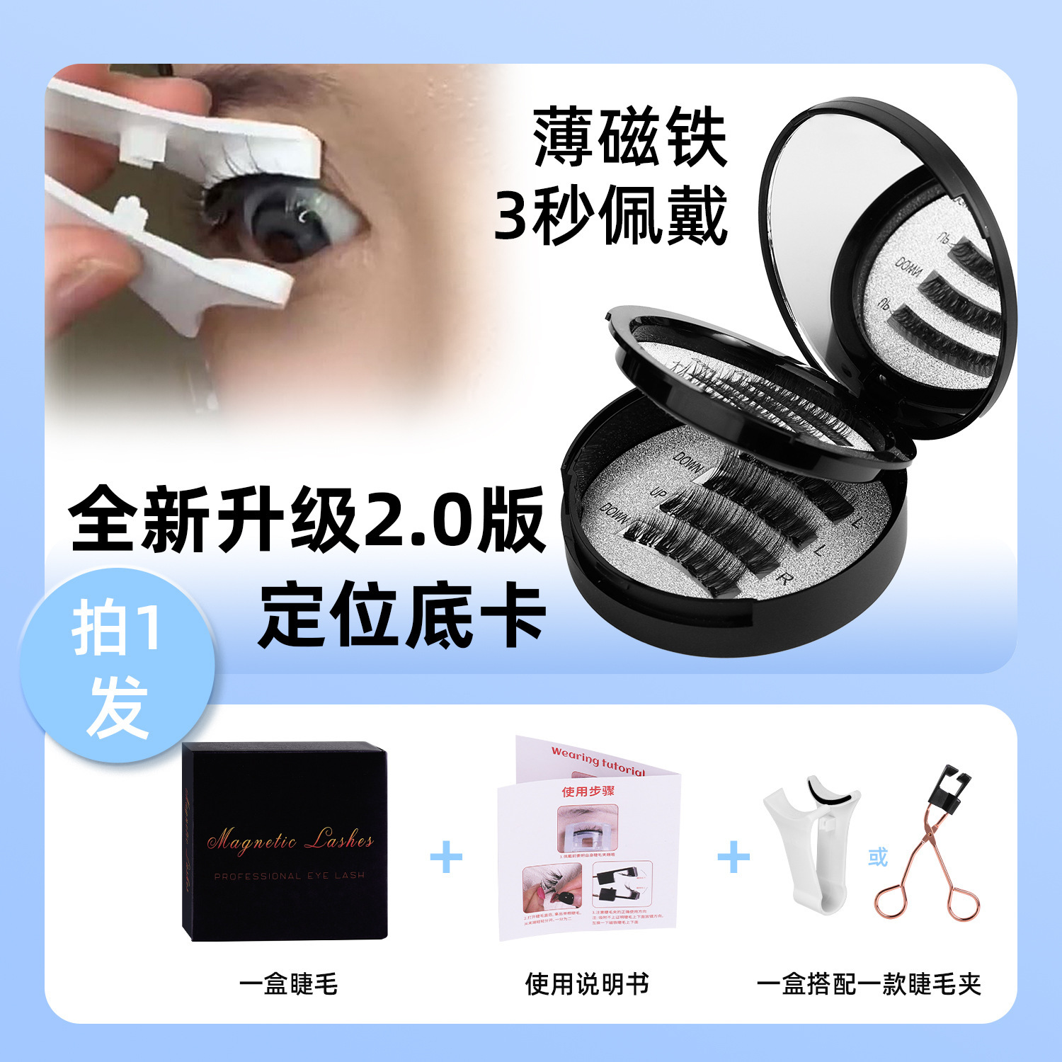 Factory direct supply of magnetic false eyelash clips set, double-layer mirror box, natural and natural false eyelash style wholesale full figure