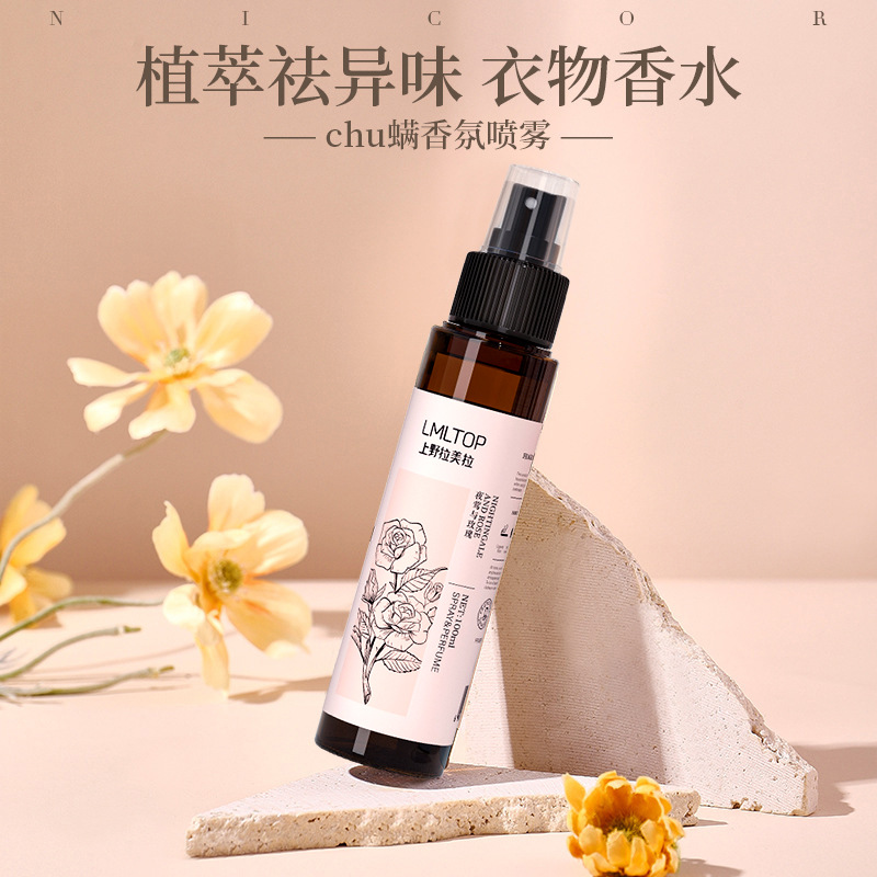 LMLTOP Clothing Fragrance Spray eliminates cigarette smell and clothing odor, anti-static in winter, long-lasting odor removal fragrance full figure