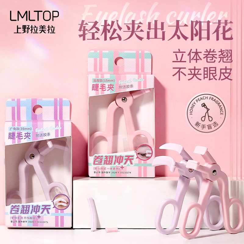 LMLTOP Sunflower Borderless Eyelash Curler for Beginners, Wide-angle Local Eyelash Curling Device SY539 details Picture