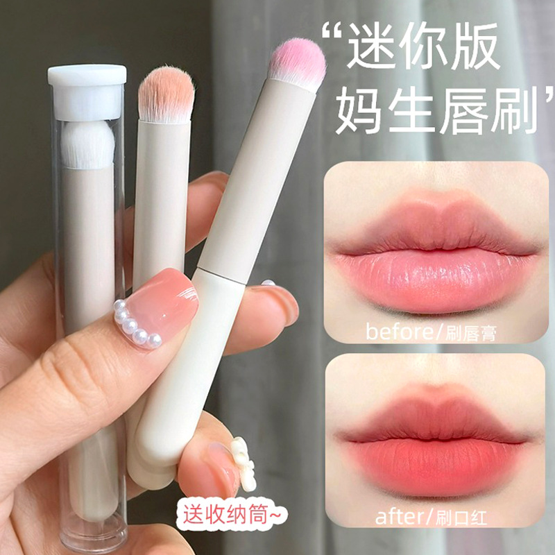 【 With storage Tube 】 Lip brush, lipstick brush, short round head portable lip makeup brush, 270 Concealer brush, cross-border full figure