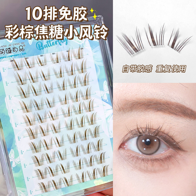 Mengjie Shangpin large-capacity color brown glue-free caramel small wind chime natural brown single-cluster segmented photogenic false eyelashes full figure