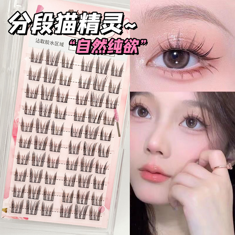 Cherry cat ear false eyelashes, natural and lively daily eyelashes, fairy hair simulation, large capacity, photogenic eyelashes full figure