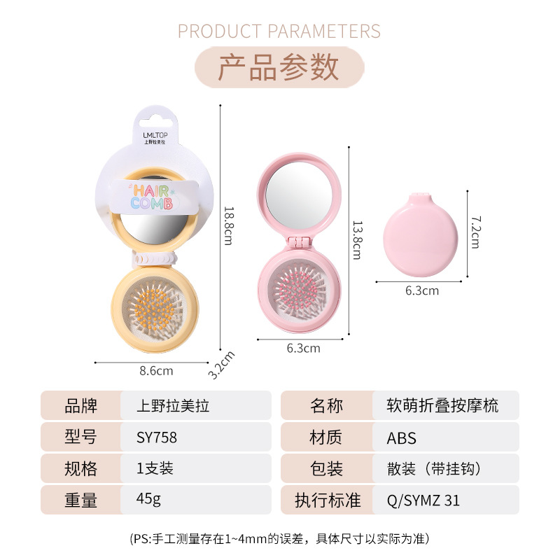 LMLTOP mini folding mirror Comb, portable airbag hair comb, air cushion comb, mirror SY758, carefully selected Application Scenario