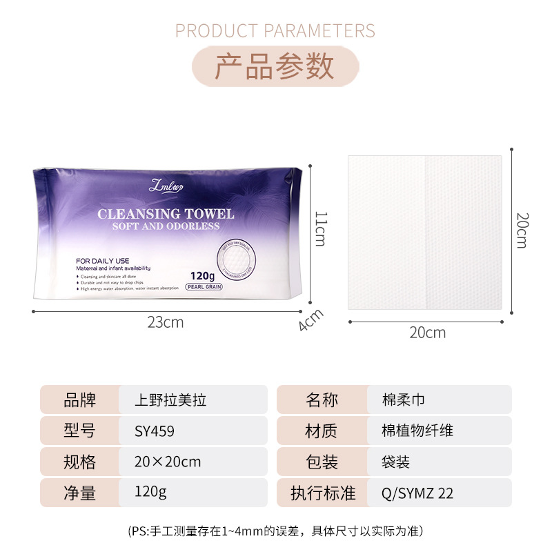 LMLTOP Cross-border All-English Pearl textured face Towel, Enlarged and thickened disposable cotton soft Towel, Cleansing Towel SY459 Application Scenario