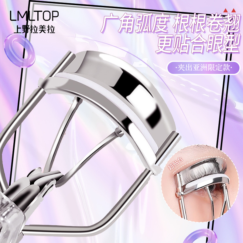 LMLTOP Sunflower Wide-Angle Eyelash Curler Stainless Steel Natural Curl Long-lasting Eyelash Curler SY534 details Picture