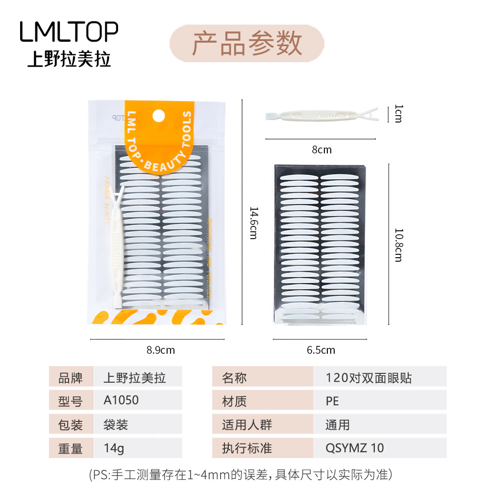 LMLTOP Double-sided beauty Eye stickers 120 pairs Natural Invisible and traceless Double Eyelid stickers A1050 Application Scenario