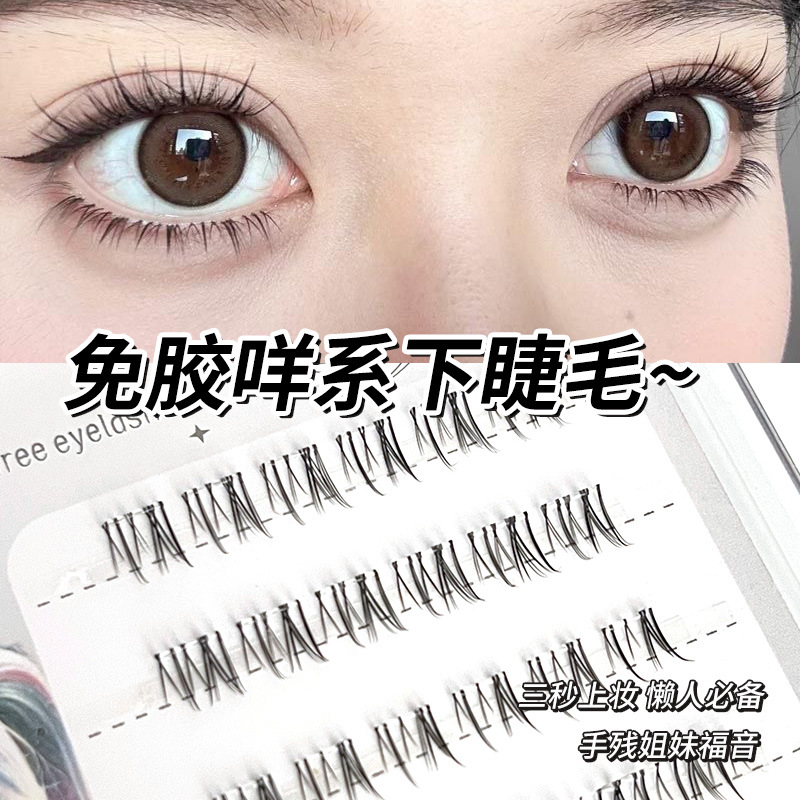 Sakura's glue-free sheep eyelashes come out of thin air, natural false eyelashes for women, lazy beginners, self-adhesive eyelashes Specification drawing