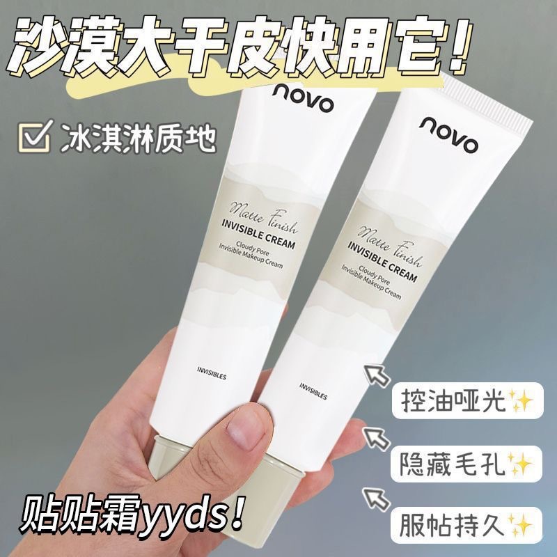 NOVO Mist Pore Invisible Primer is refreshing, oil-controlling, concealing and pore-hiding. It is a primer that does not cause powder to stick or smudge full figure