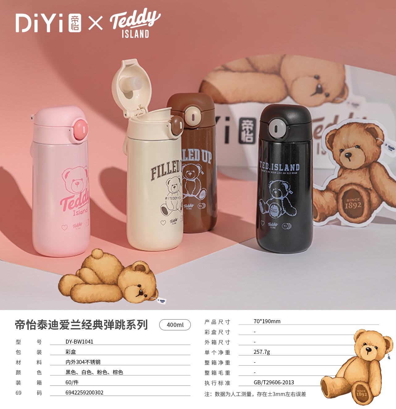 【2023 Autumn/Winter New Collection 】 New series Launched 🆕BW1041 Di Yi X Teddy Ailan Classic Jumping Series 400ml, inner and outer 304, direct drinking spout, with built-in handle! pic 5