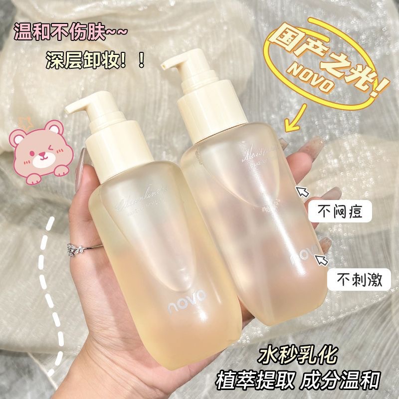 NOVO Essence Zero Sensation Makeup Remover Oil is a gentle and non-irritating three-in-one deep cleansing makeup remover for the eyes, lips and face Specification drawing