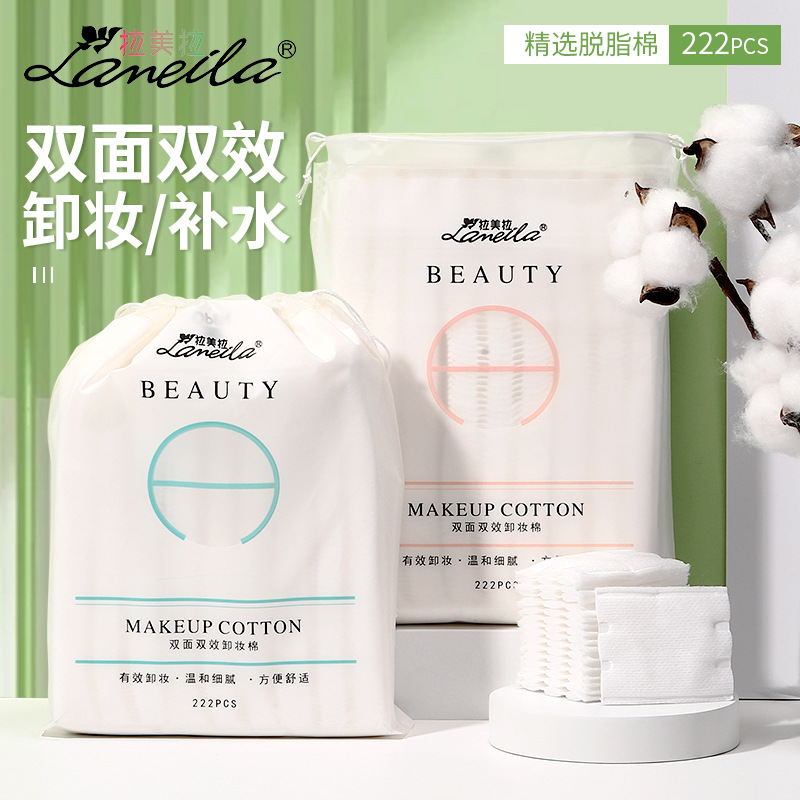 Lamela thickened makeup cotton 222 pieces, double-sided edge-pressed sandwich cotton wet compress makeup remover cotton bag, B1092 full figure