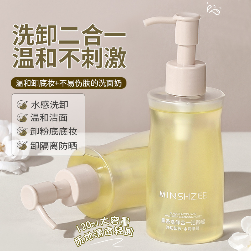 Mingxi Zhi Facial Cleanser for Women, a mild and non-irritating black tea makeup remover oil and facial cleansing honey product, is available for cross-border use full figure