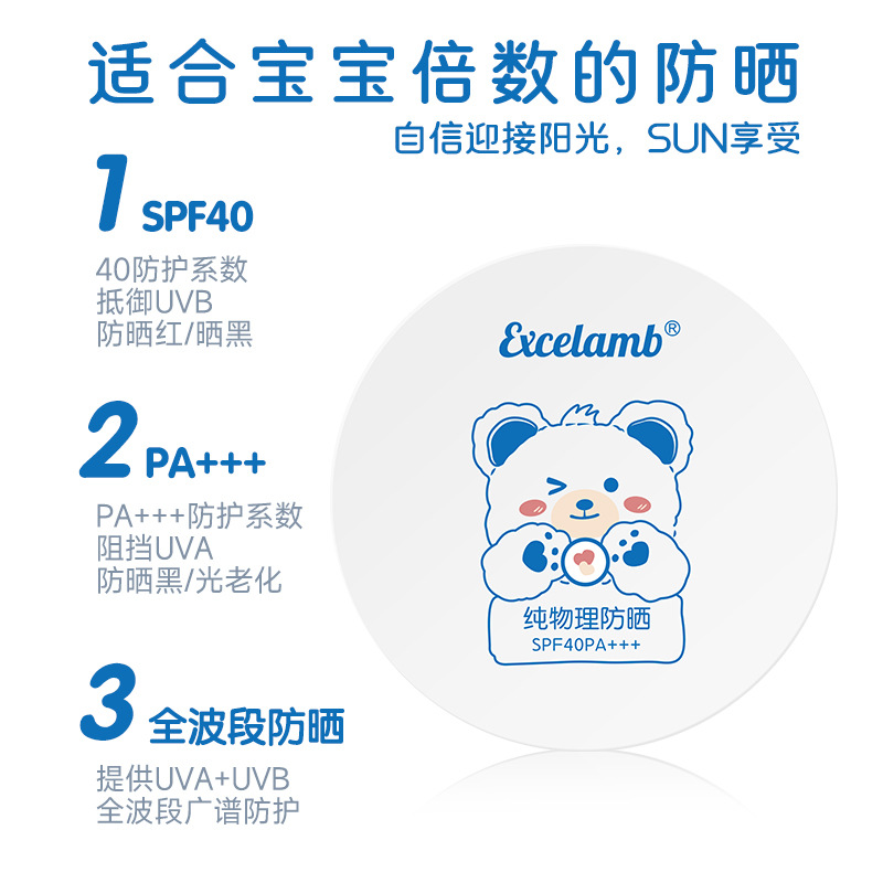 Royal Baby and Children's Sun Protection Cushion Cream Summer UV Protection Baby Sun Protection Spray Cream Children's Cosmetics Specification drawing