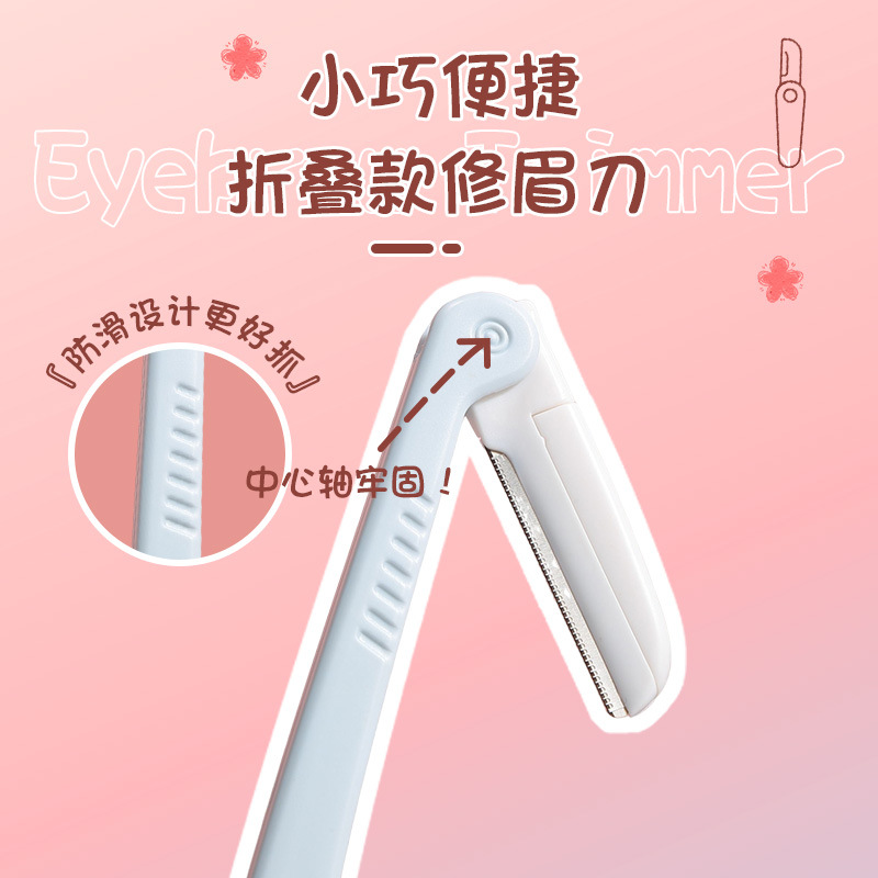 LMLTOP 2-piece folding eyebrow trimmer for beginners, portable protective net eyebrow trimmer wholesale SY1056 Specification drawing