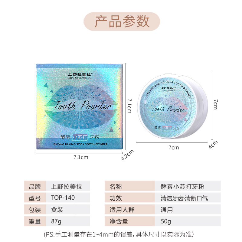 LMLTOP Enzyme Baking Soda Tooth Cleaning Powder Brightening Pearl Teeth Cleaning Removing Tartar Freshening Breath TOP-140 Application Scenario