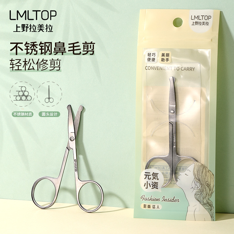 LMLTOP Stainless Steel round-head nose hair Scissors, multi-functional beauty scissors, Eyebrow scissors, Makeup Mini Scissors TOP-158 details Picture