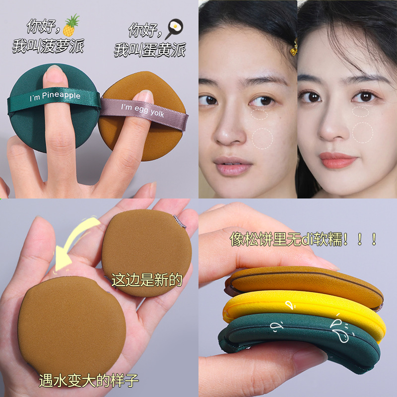 The Beidou Qixing air cushion powder puff is a dry and wet dual-purpose, powder-free, super soft sponge, setting, and butter powder puff beauty tool Application Scenario