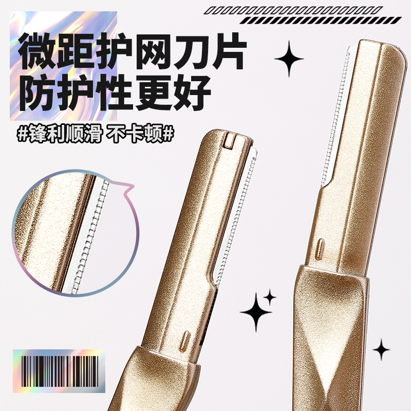 LMLTOP Golden diamond-shaped Eyebrow Trimmer, 2-piece Stainless Steel macro mesh beginner's Eyebrow trimmer JJF07 Specification drawing