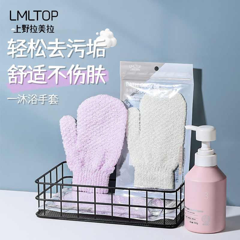 LMLTOP Double-sided matte Bath gloves, back scrubbing, mud scrubbing, Exfoliating bath towels, bath scrubbing gloves C167 full figure