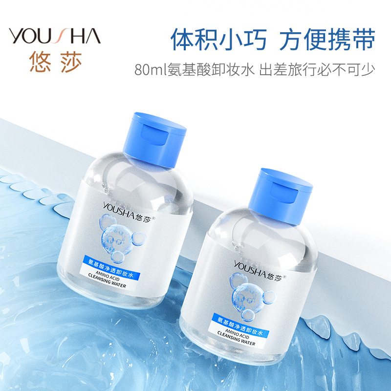 Yousa 80ml Amino Acid Cleansing Makeup Remover Water Travel Portable Gentle Facial Cleansing Makeup Remover Water YS2043 details Picture