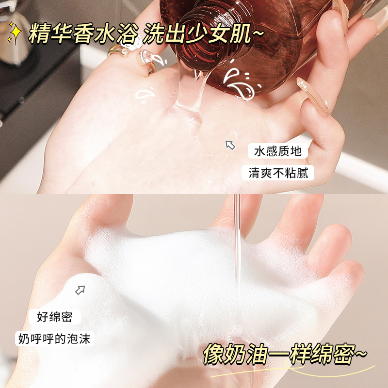 Mingxi Zhi Body Wash Perfume Type Long-lasting fragrance Full-body body bath Fragrance Body Wash Family set Cross-border Specification drawing
