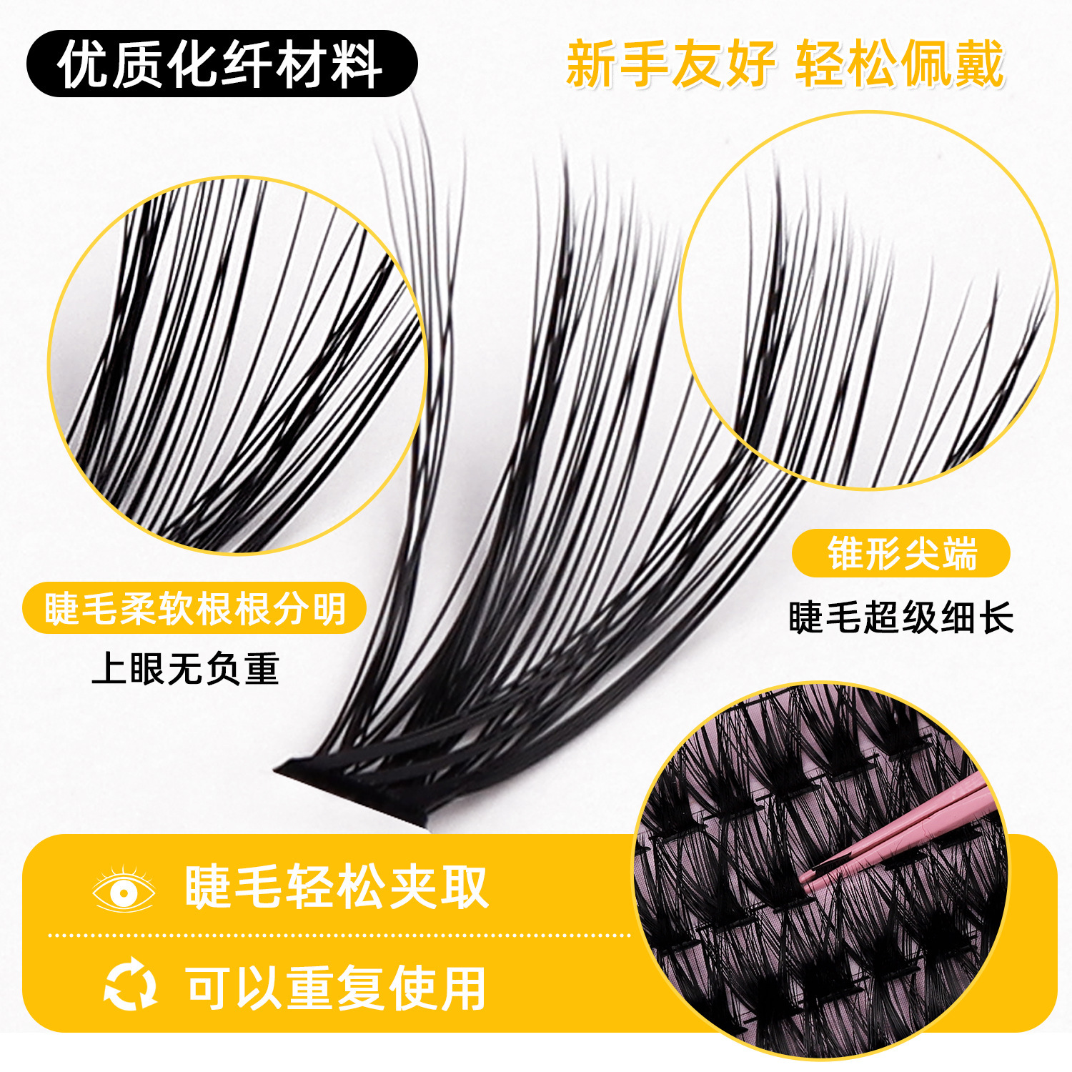 New hot-melt segmented extension false eyelash set, single tuft bristles, large capacity DIY lashes cross-border false eyelashes Specification drawing