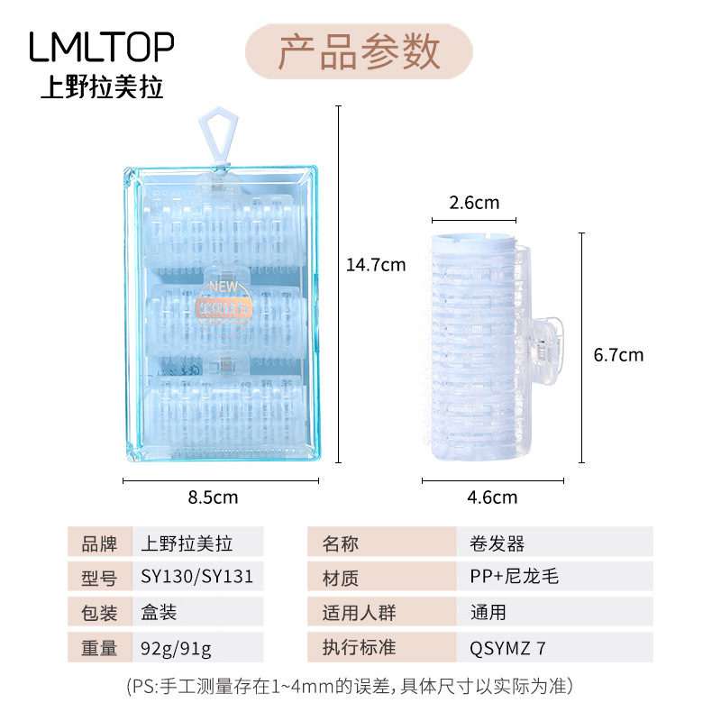 LMLTOP size curling iron 3-piece set, double-layer curling clip self-adhesive fluffy curling iron box set SY130 Application Scenario