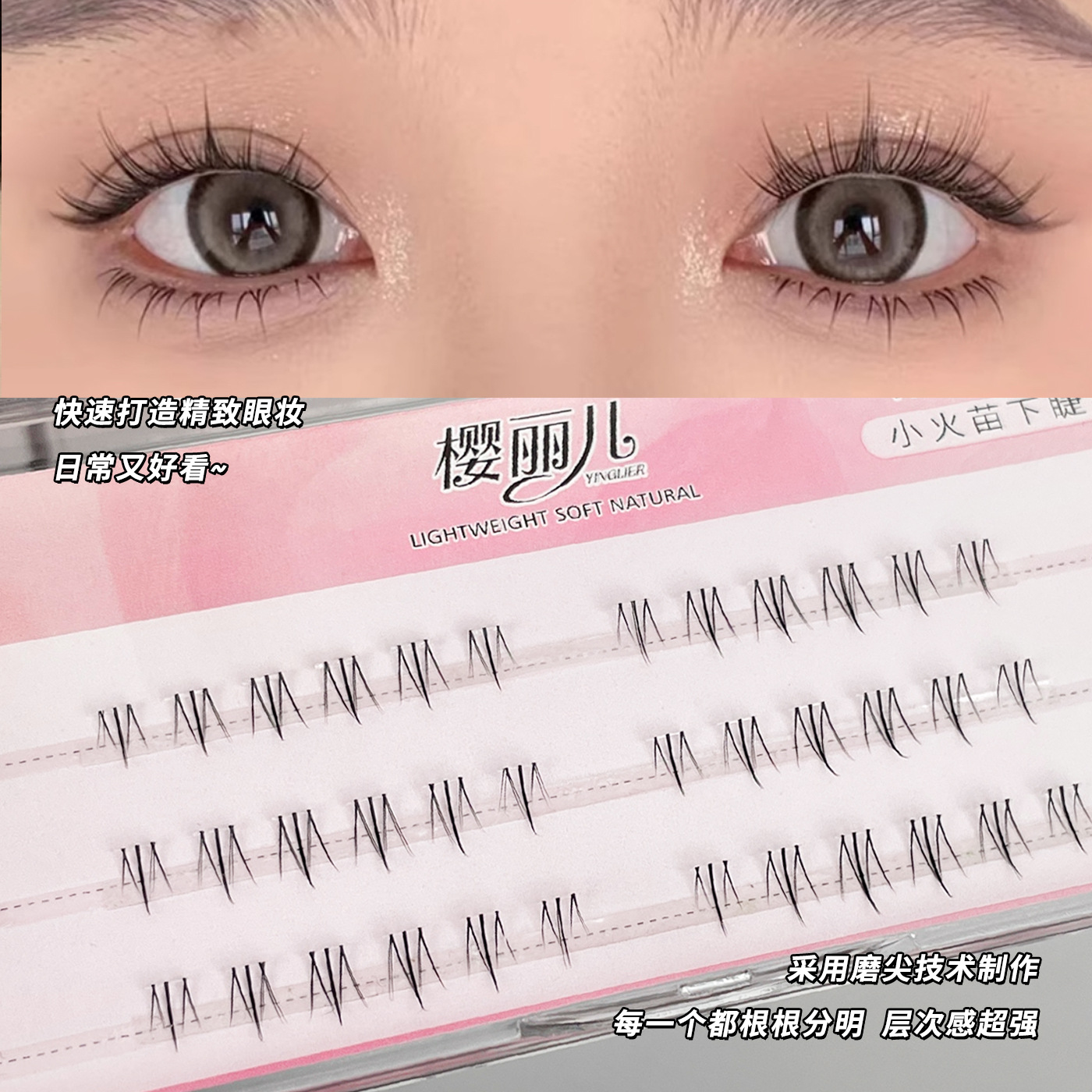 Sakura Little Flame False eyelash for beginners, natural and realistic single cluster transparent stem, lazy mom's eyelash details Picture