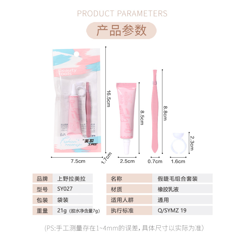 LMLTOP False eyelash Auxiliary Tool 3-piece Set, Natural Shaping eyelash Gel Eyebrow Clip Glue Cup Set SY027 Application Scenario