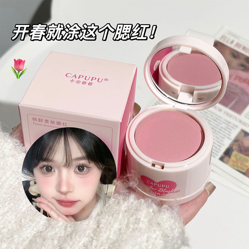 CAPUPU~ Peach Intoxication Soft Skin Blush, fine and natural texture, low saturation gray powder blush box, matte, versatile for cross-border use full figure