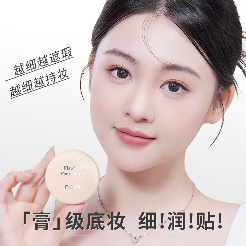 NOVO Light Sensation Flawless Foundation provides concealer, moisture retention, long-lasting water resistance, sweat resistance and non-caking cream skin Foundation Specification drawing