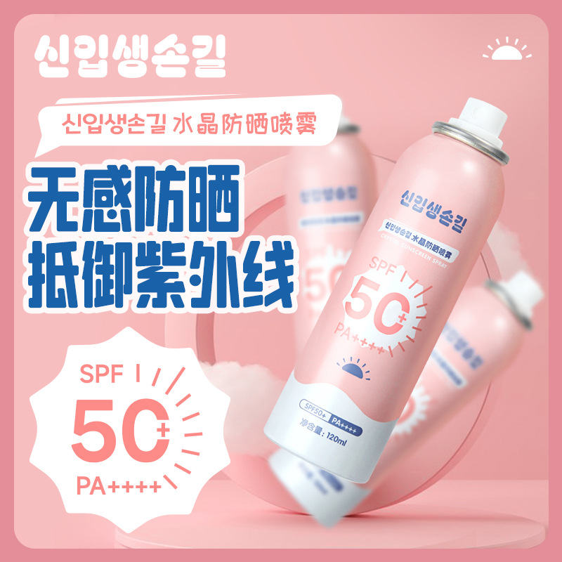 Crystal Sunscreen Spray provides a refreshing and effective full-body protection with spf50, suitable for both men and women in summer full figure