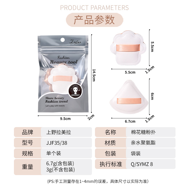 LMLTOP Cat Paw Marshmallow Powder puff, individual makeup cushion Powder puff JJF35 Application Scenario