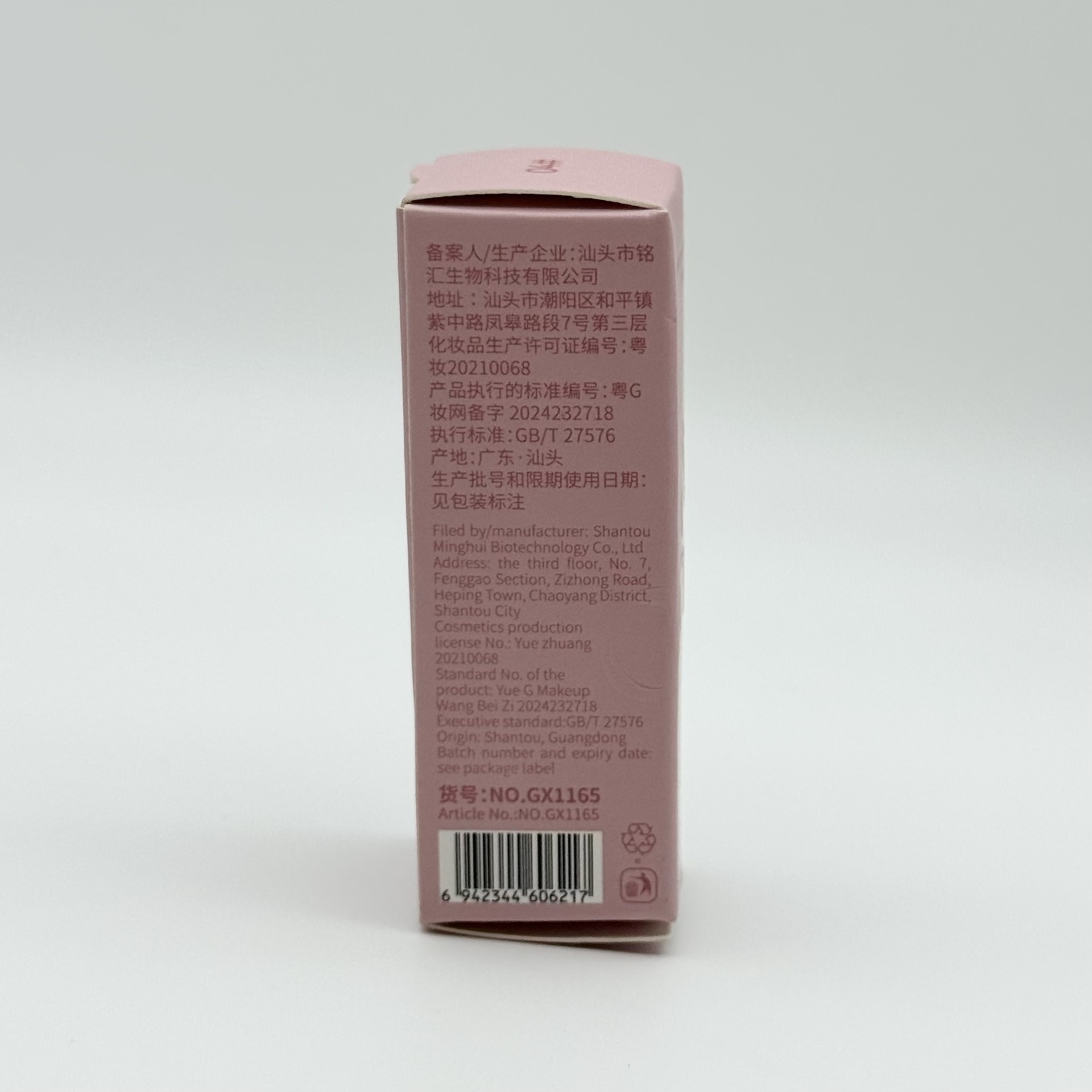 Gege bear Velvet Mist Multi-purpose Lip Cream, one-piece lip mud, lip glaze Lipstick, low-saturation nude lipstick, making the skin look fair and smooth Application Scenario