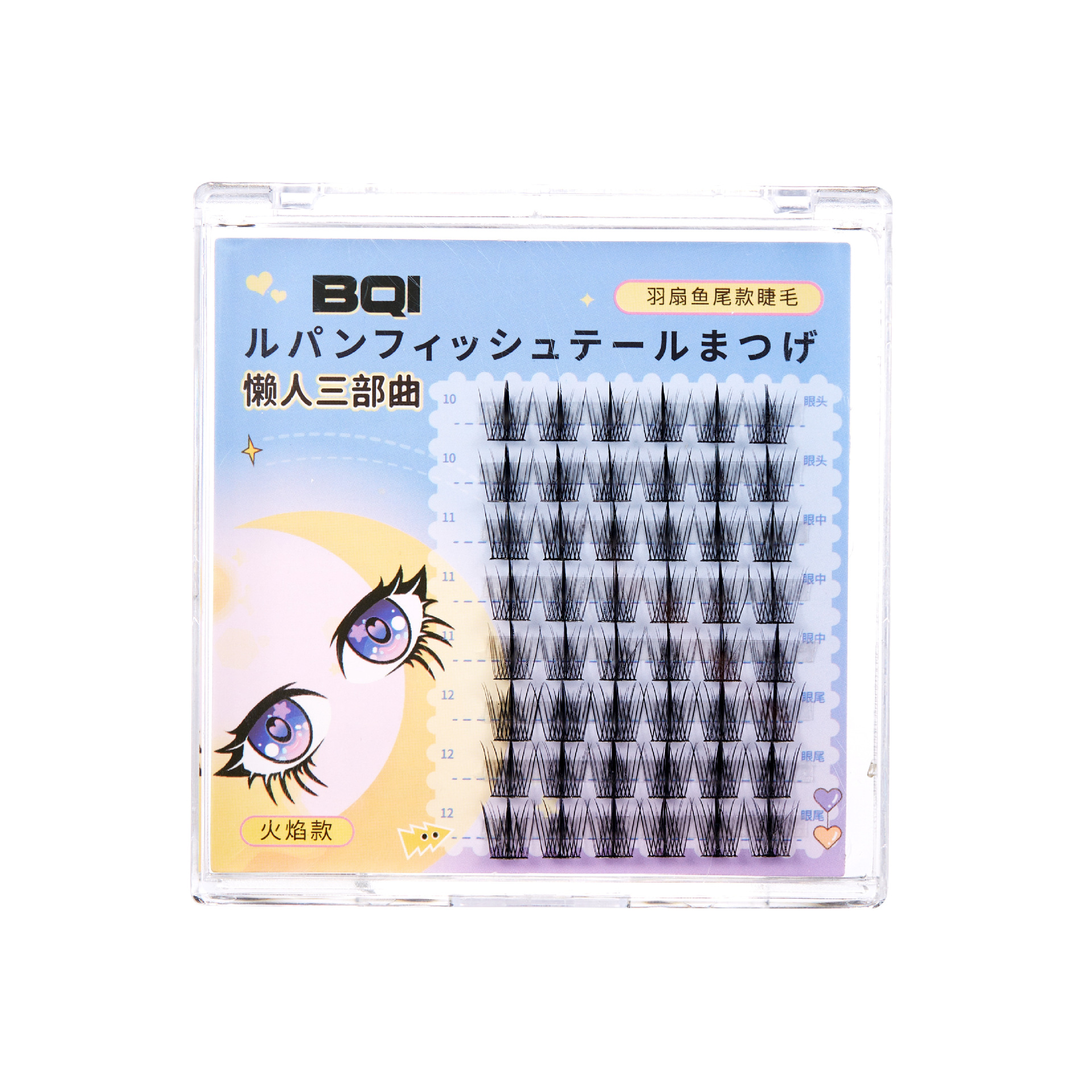 The comic "Lazy Man Trilogy" for beginners of false eyelashes, natural ultra-fine stem feather fan fish tail fairy eyelash extensions Item Picture