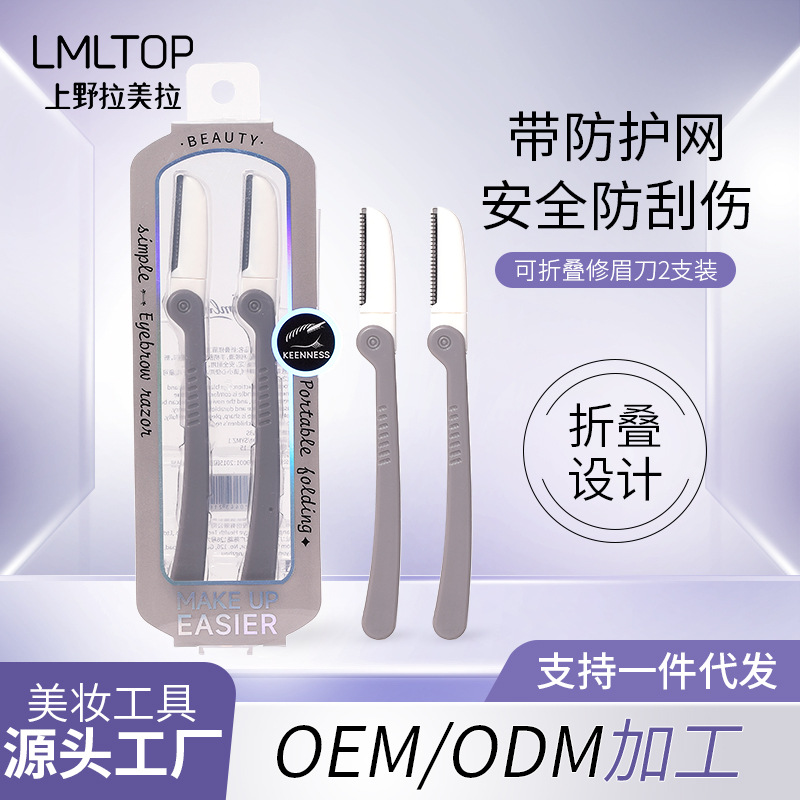 LMLTOP folding eyebrow trimmer 2-piece stainless steel with protective mesh beginner's eyebrow scraper JJF06 full figure