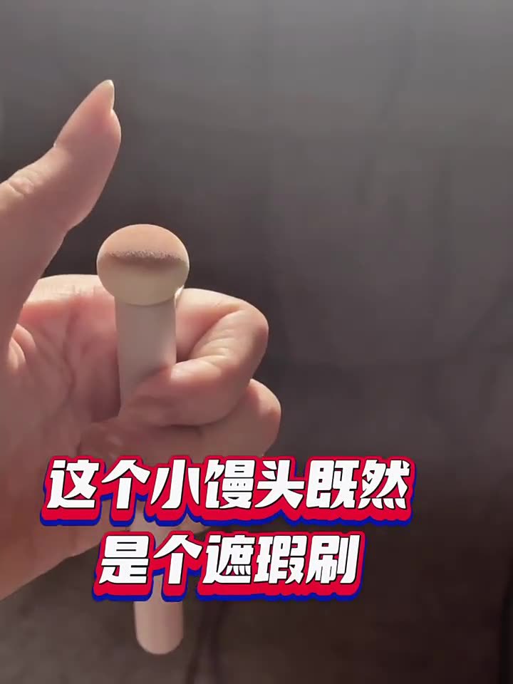 Round head sponge head concealer brush, mushroom head dry and wet dual-purpose blending makeup brush, even without brush marks, small steamed bun brush details Picture