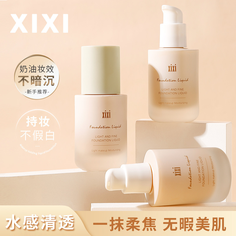 xixi's elegant and long-lasting foundation has a fine texture, naturally hydrates and brightens the complexion. It is convenient to carry and an affordable domestic product for students full figure