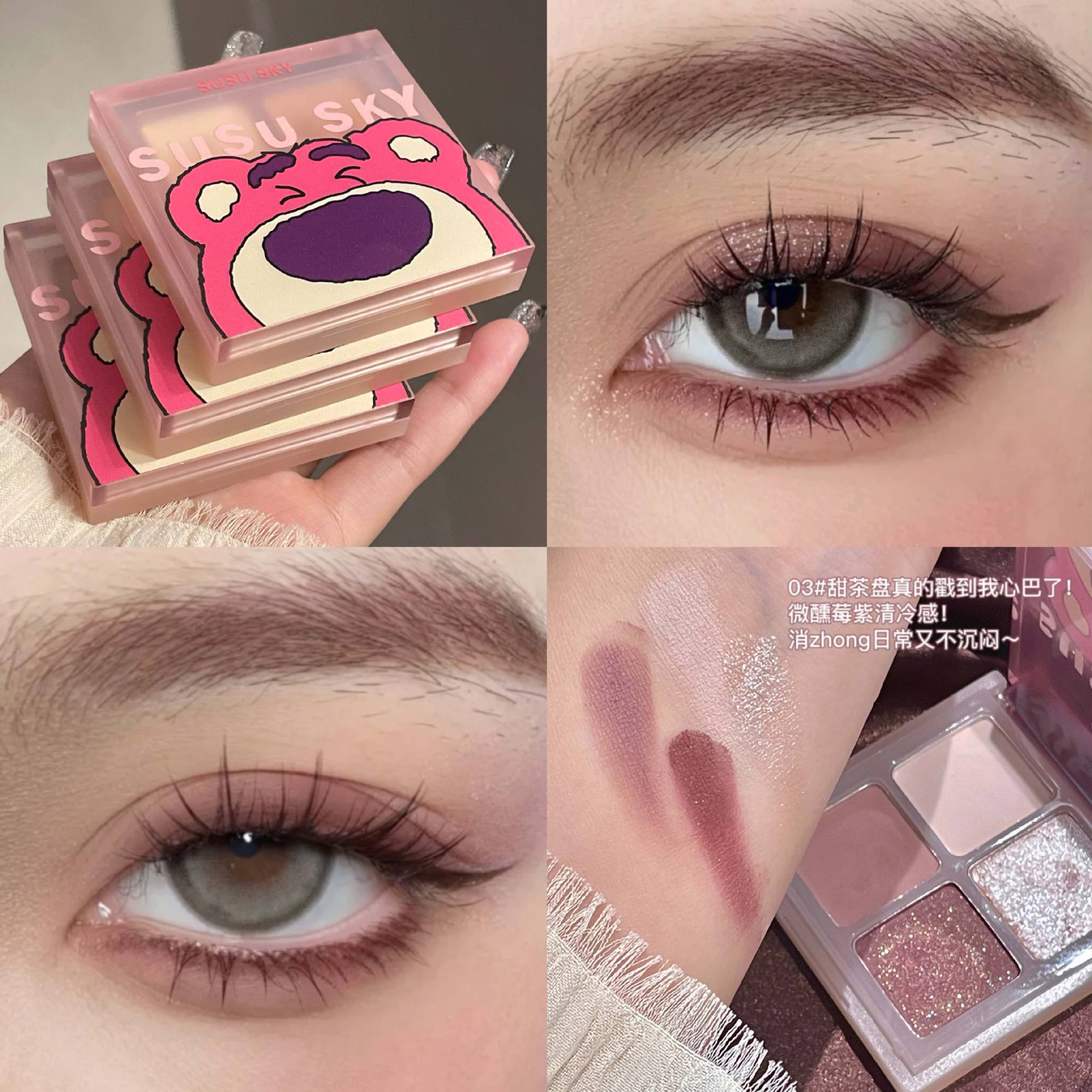 SUSU SKY Berry Eye Shadow Four-Color Eyeshadow matte Brightening Fine Sparkling High Light Low Saturation Nude Eyeshadow palette details Picture