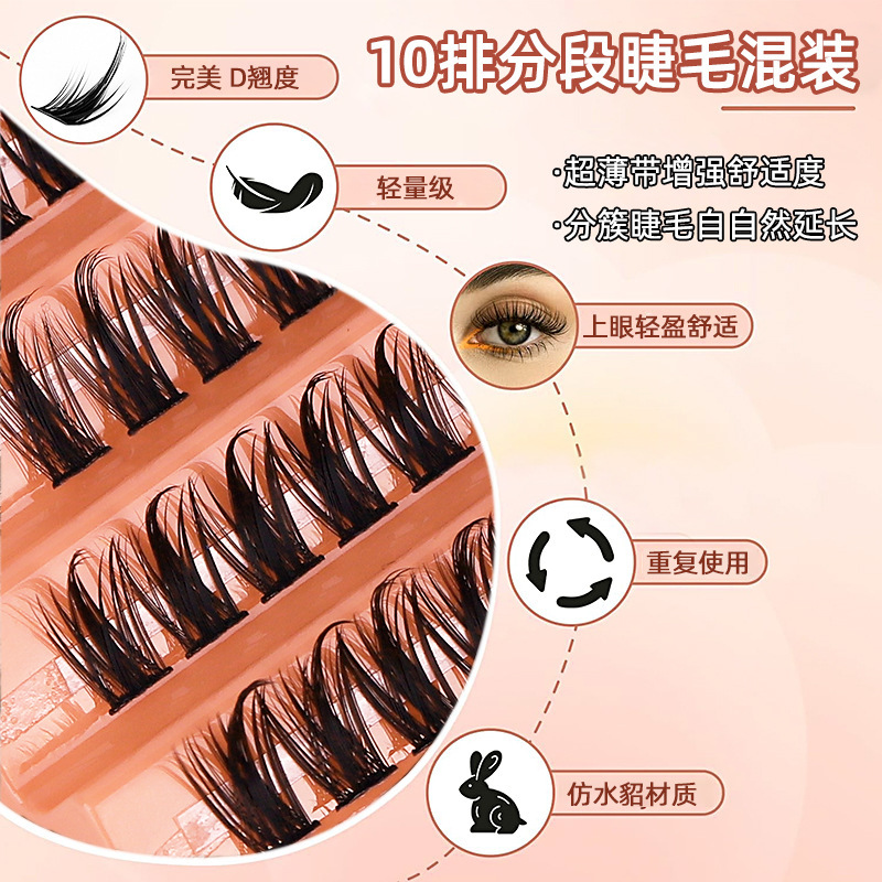 Wholesale of new cross-border segmented self-extended false eyelashes in 10-row sets with large capacity D-curved natural thick eyelashes Specification drawing