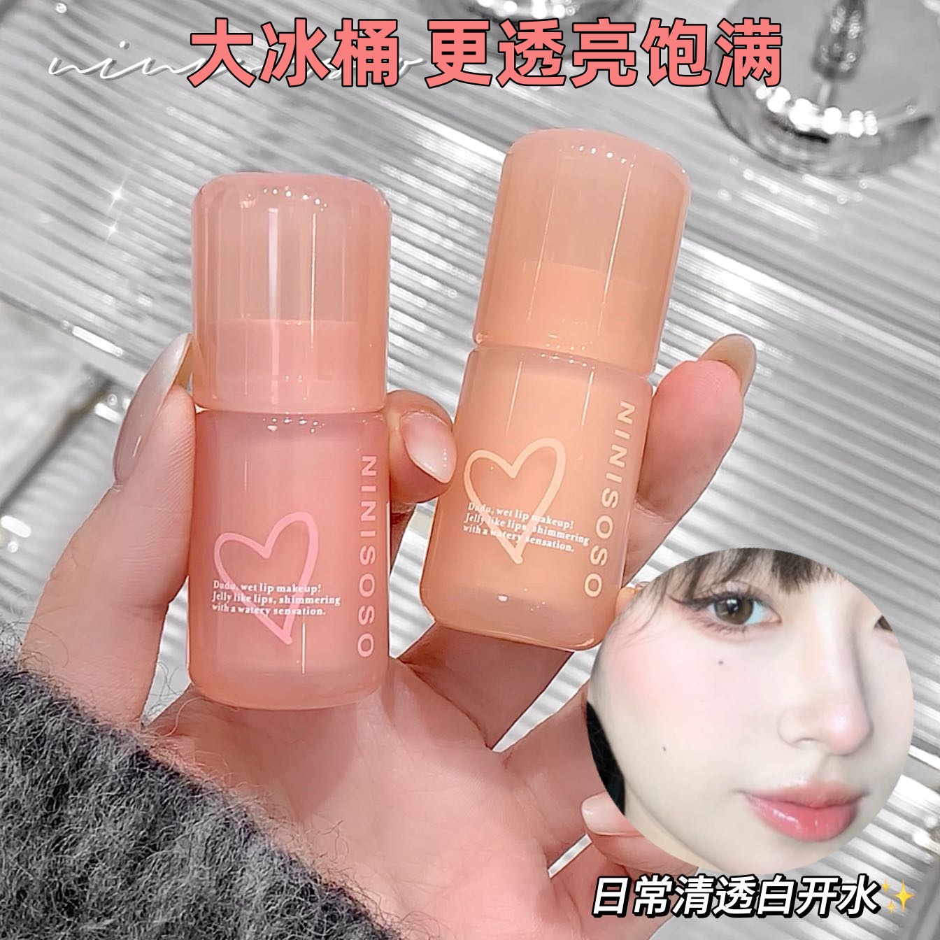 NINISOSO Large Ice Bucket Water Light Mirror Lip Gloss, Lip gloss, Whitening Lip mud, non-stick lipstick, student lip gloss for girls full figure
