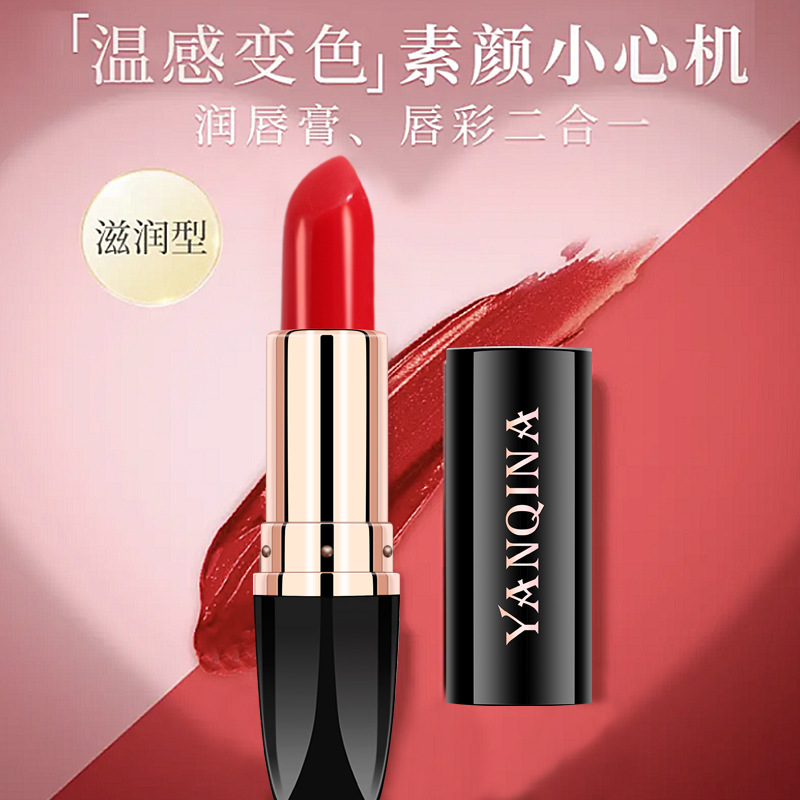 YANQINA Carotene Red Cherry Color-changing Lip Balm Moisturizes and hydrates, does not fade, does not stick to cups, and is a waterproof lipstick details Picture